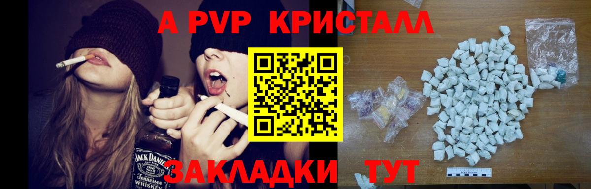 Alfa_PVP мука  Alfa_PVP мука  Вход с VPN  Alpha PVP кристаллы  Шали 