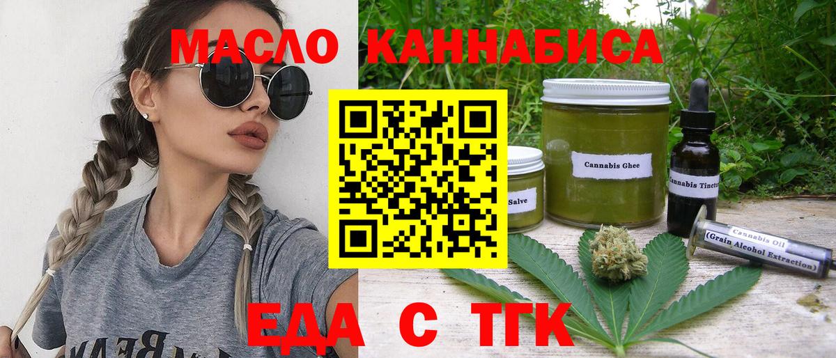 Печенье с ТГК конопля  Вход с VPN  Шали 