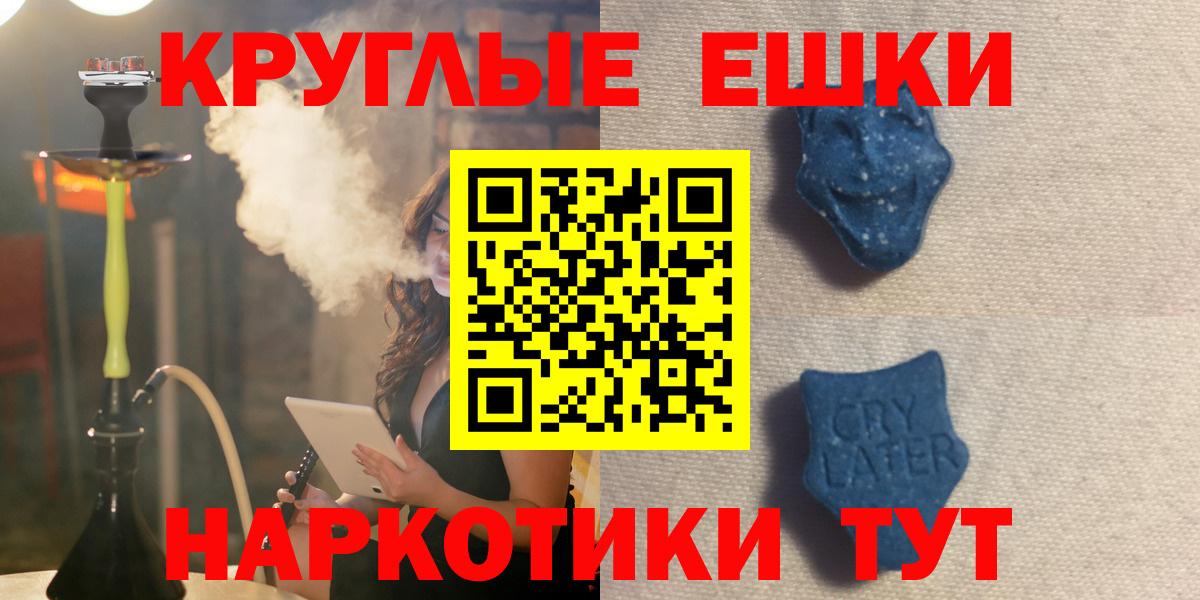 ЭКСТАЗИ 280мг  как найти закладки  ЭКСТАЗИ  даркнет телеграм  Шали  Экстази Cube  Вход с VPN 
