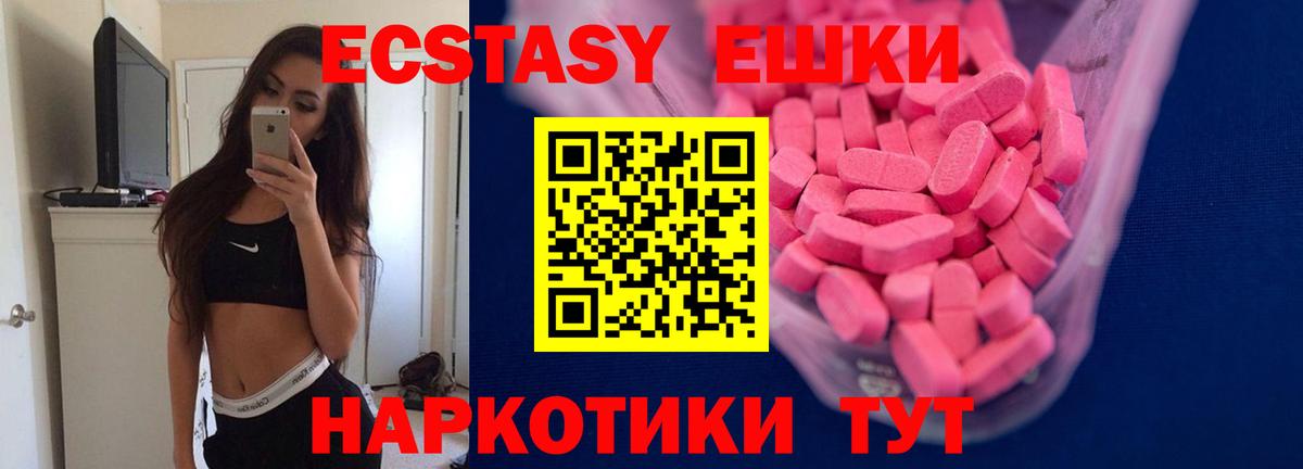 Ecstasy 300 mg Шали