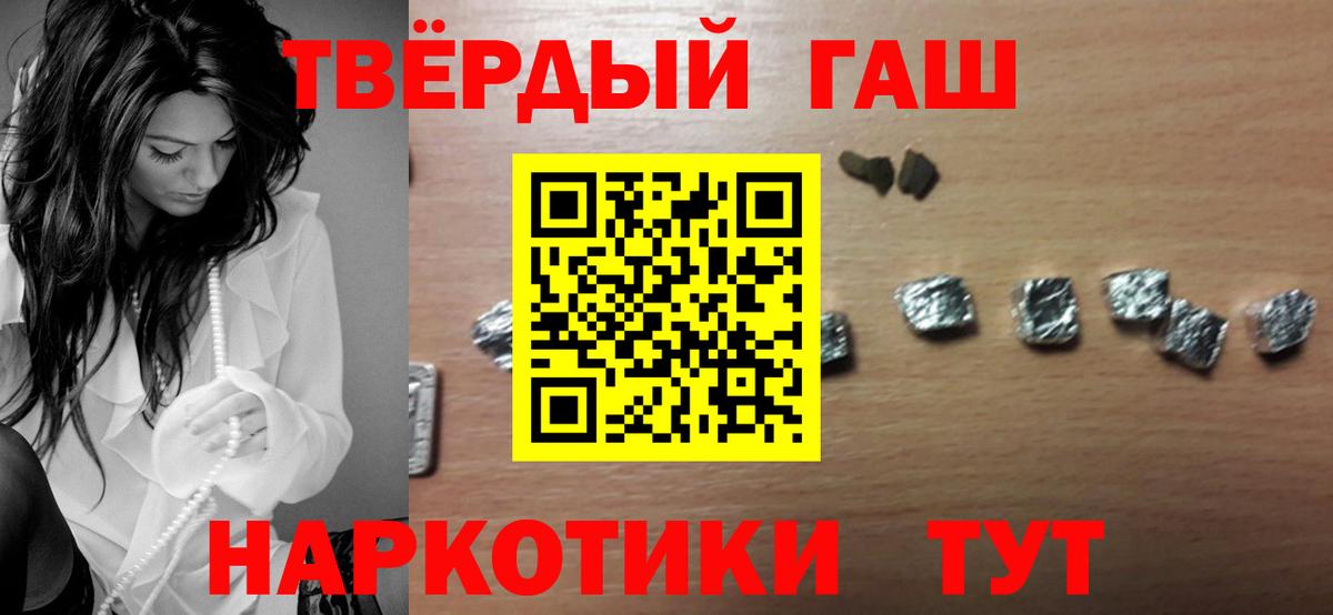 ГАШ VHQ Шали