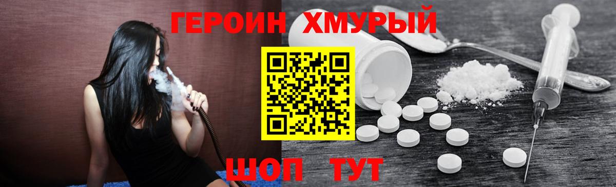 Героин белый Шали