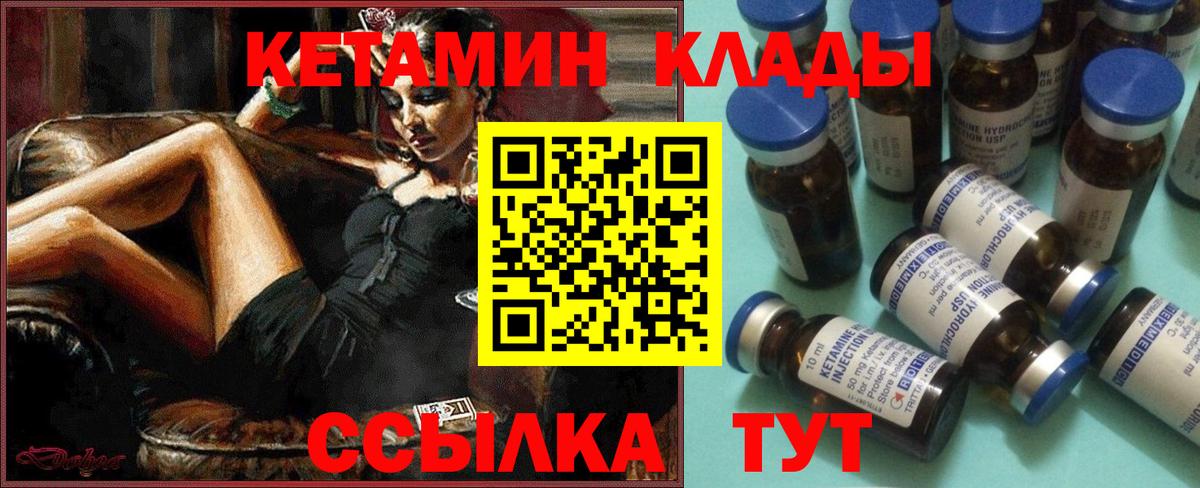 Кетамин ketamine  блэк спрут сайт  Шали  Вход с VPN  Кетамин ketamine 