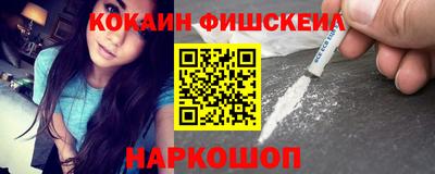 COCAINE Бузулук