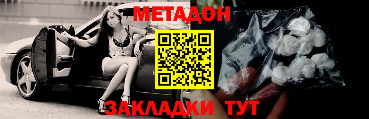 omg ссылки  МЕТАДОН белоснежный  Вход с VPN  Метадон methadone  Шали 