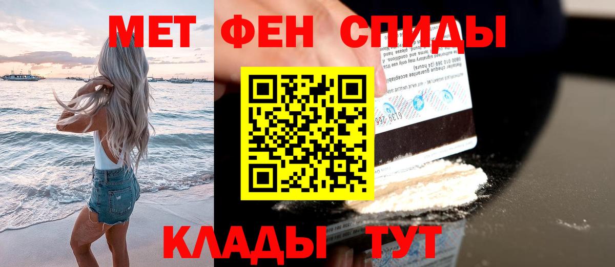 МЕТАМФЕТАМИН Methamphetamine Шали