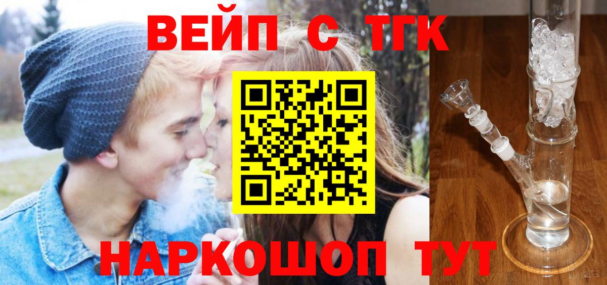 Шали  гидра ссылки  Вход с VPN  Дистиллят ТГК THC oil  Дистиллят ТГК жижа 