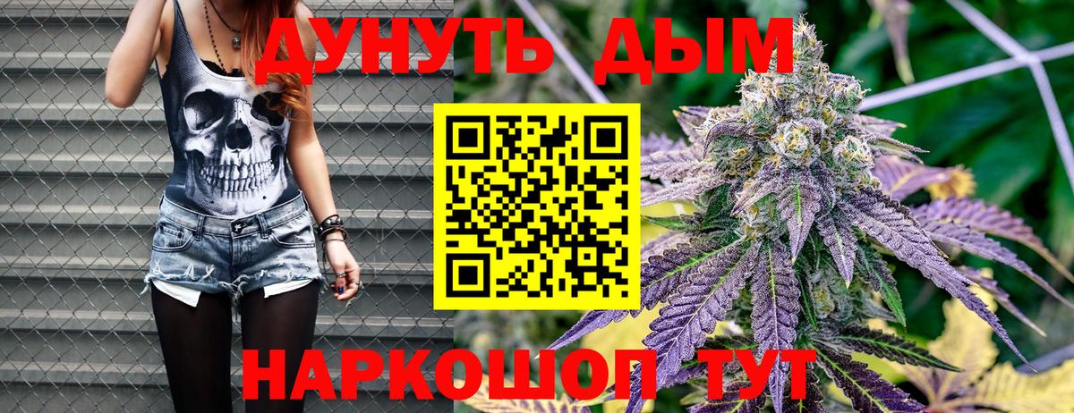 Шишки марихуана White Widow Шали