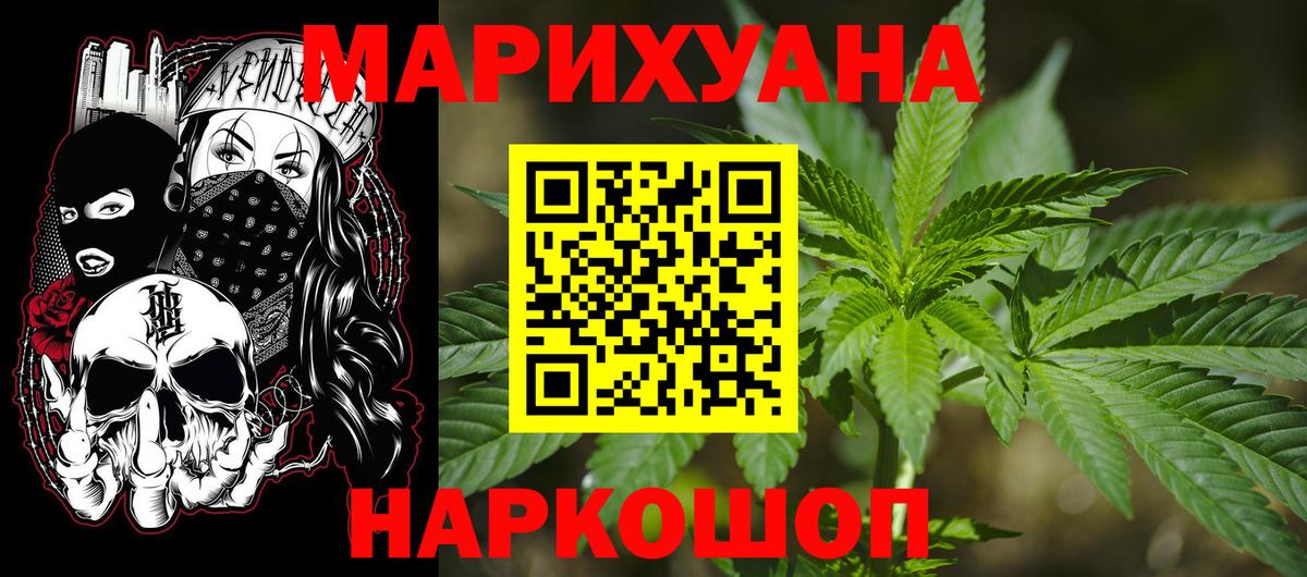 Шали  МАРИХУАНА план  Марихуана VHQ  Шишки марихуана White Widow  Вход с VPN  Марихуана план 